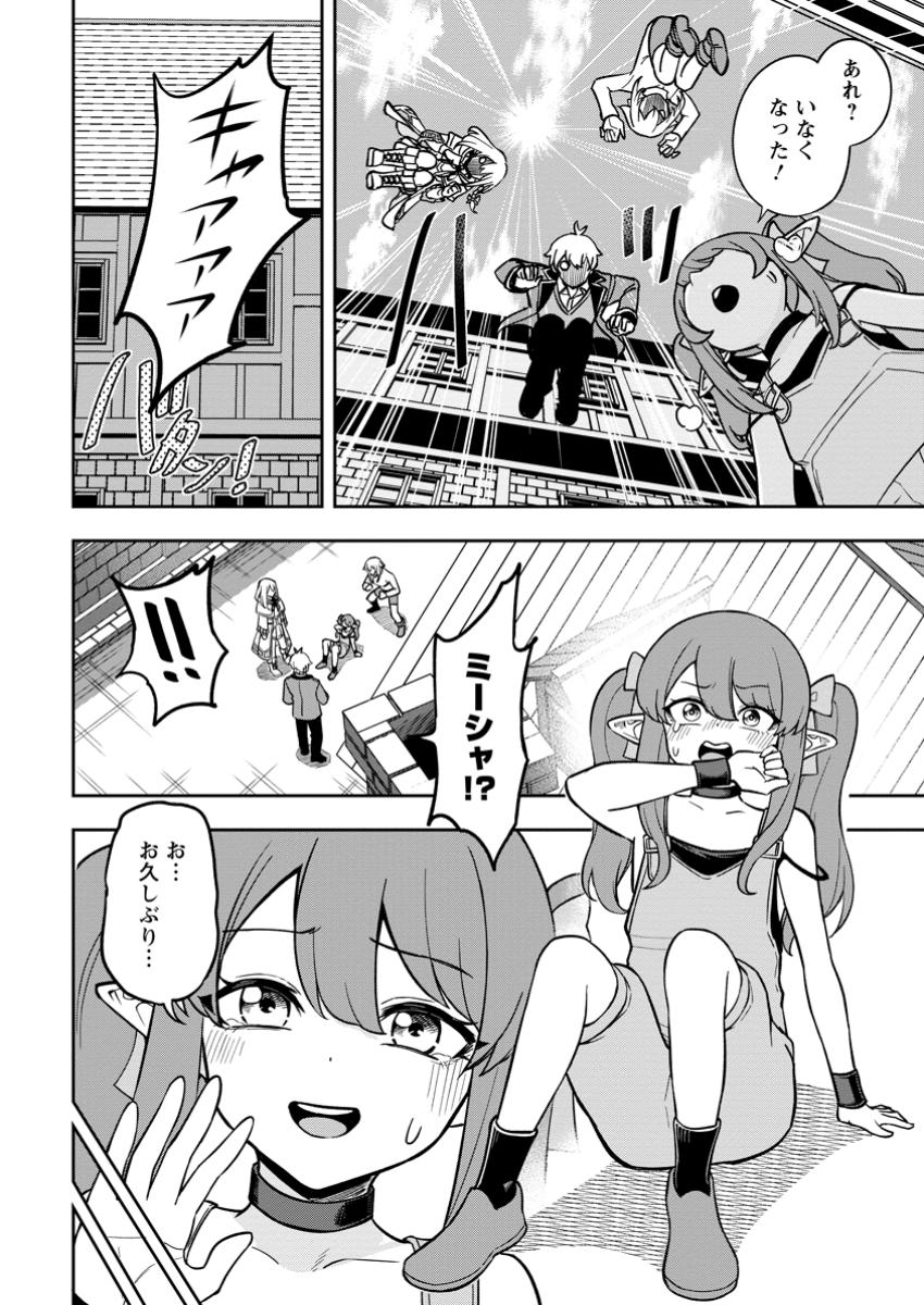 TENSEI SHITARA SAINOU GA ATTA KEN: ISEKAI ITTE MO DORYOKU SURU (MANGA) - raw - Chapter 20.1 - https://jpdd.ccdd.to/JPDD/43201205/iikzxmxprap.jpg