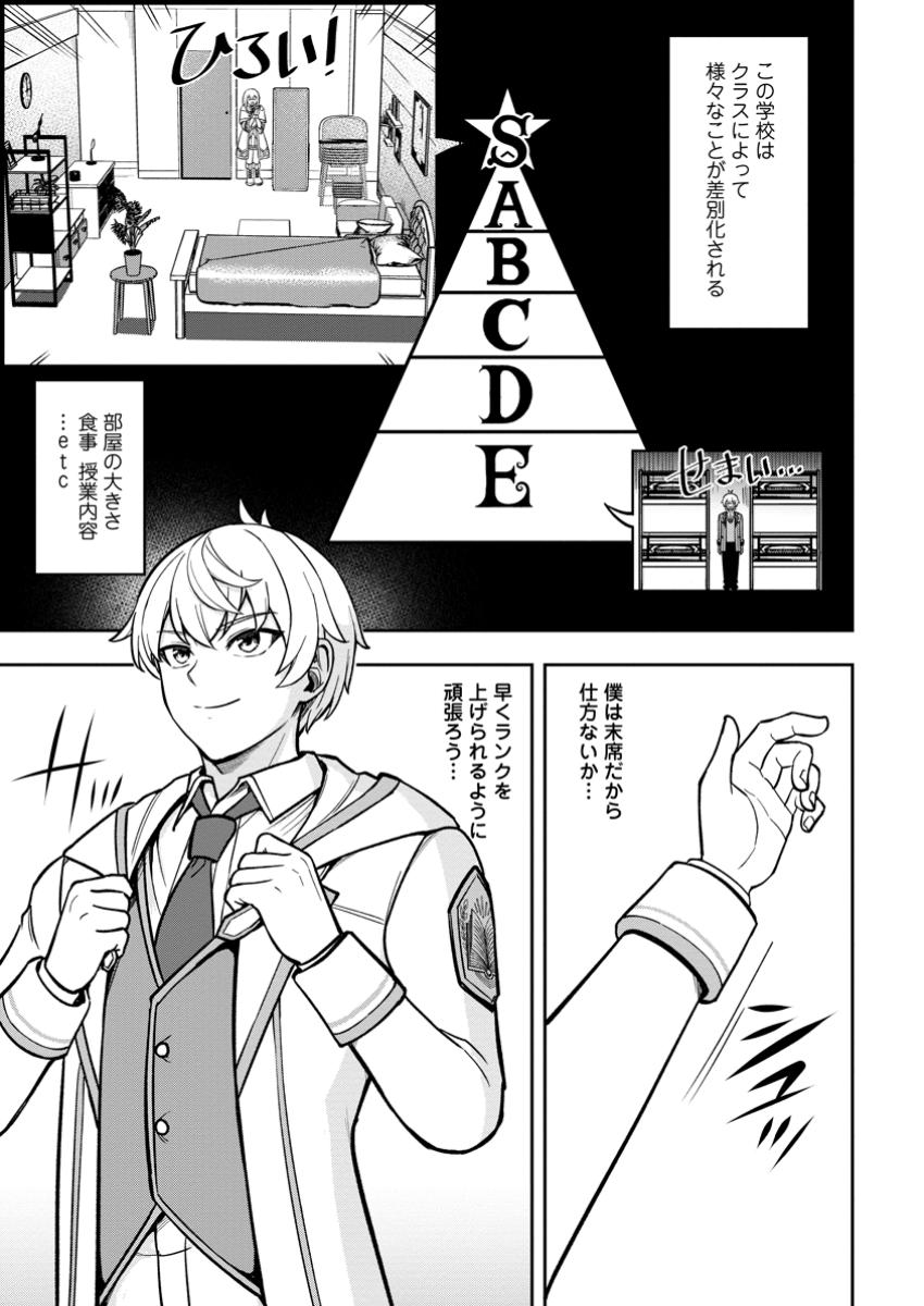 TENSEI SHITARA SAINOU GA ATTA KEN: ISEKAI ITTE MO DORYOKU SURU (MANGA) - raw - Chapter 20.1 - https://jpdd.ccdd.to/JPDD/43201205/kwikqthky11.jpg