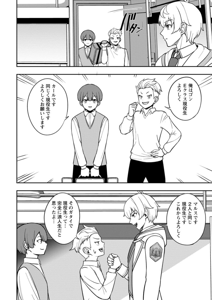TENSEI SHITARA SAINOU GA ATTA KEN: ISEKAI ITTE MO DORYOKU SURU (MANGA) - raw - Chapter 20.1 - https://jpdd.ccdd.to/JPDD/43201205/pvkmqbm44vo.jpg