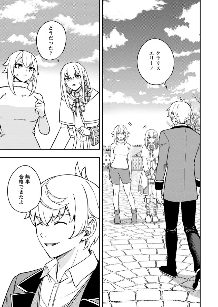 TENSEI SHITARA SAINOU GA ATTA KEN: ISEKAI ITTE MO DORYOKU SURU (MANGA) - raw - Chapter 20.1 - https://jpdd.ccdd.to/JPDD/43201205/tmsh3qbpd20.jpg