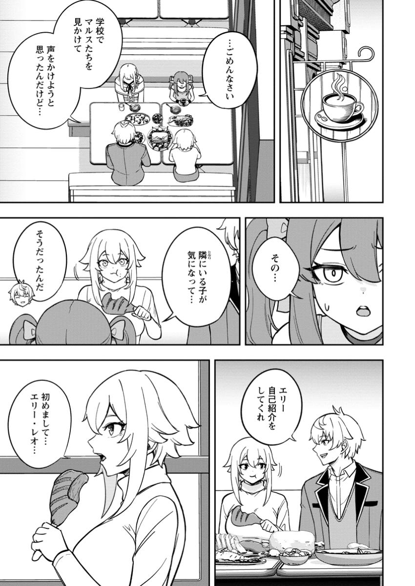 TENSEI SHITARA SAINOU GA ATTA KEN: ISEKAI ITTE MO DORYOKU SURU (MANGA) - raw - Chapter 20.1 - https://jpdd.ccdd.to/JPDD/43201205/wj4xbjd2lfe.jpg