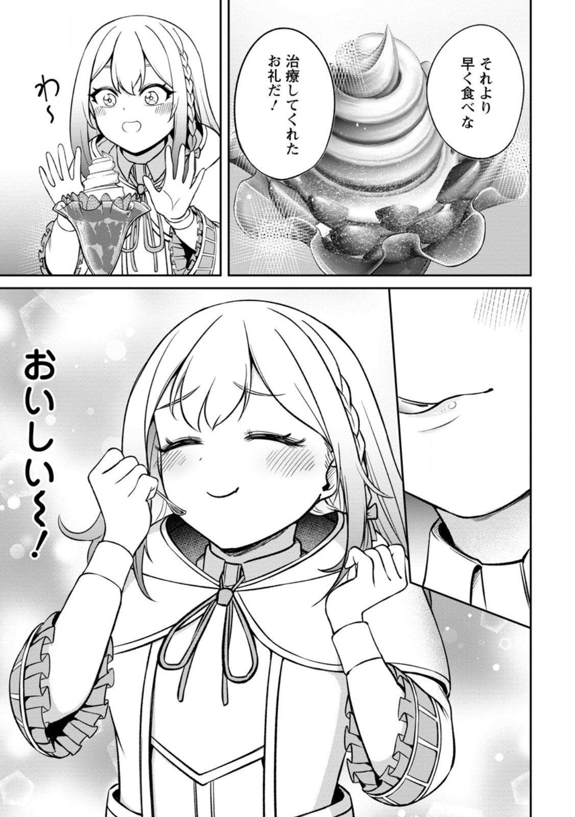 TENSEI SHITARA SAINOU GA ATTA KEN: ISEKAI ITTE MO DORYOKU SURU (MANGA) - raw - Chapter 6.1 - https://jpdd.ccdd.to/JPDD/43201405/2j2axlb3jus.jpg