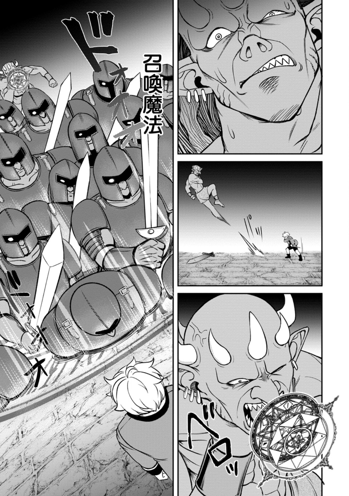 TENSEI SHITARA SAINOU GA ATTA KEN: ISEKAI ITTE MO DORYOKU SURU (MANGA) - raw - Chapter 5.2 - https://jpdd.ccdd.to/JPDD/43201405/4wdkhx2xetm.jpg