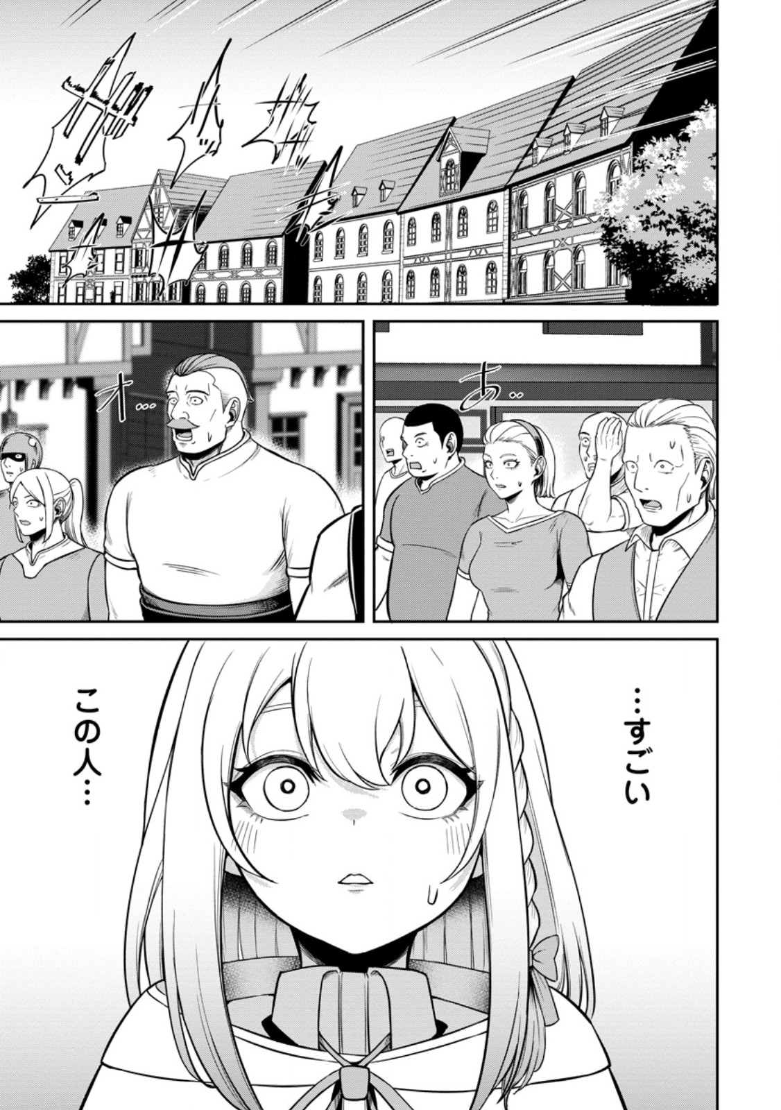 TENSEI SHITARA SAINOU GA ATTA KEN: ISEKAI ITTE MO DORYOKU SURU (MANGA) - raw - Chapter 7.1 - https://jpdd.ccdd.to/JPDD/43201405/aczigmkkurq.jpg