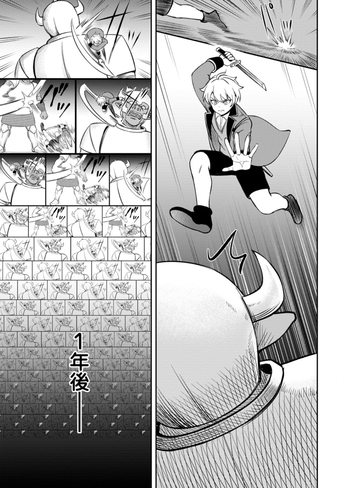 TENSEI SHITARA SAINOU GA ATTA KEN: ISEKAI ITTE MO DORYOKU SURU (MANGA) - raw - Chapter 5.1 - https://jpdd.ccdd.to/JPDD/43201405/aodna5mzreh.jpg