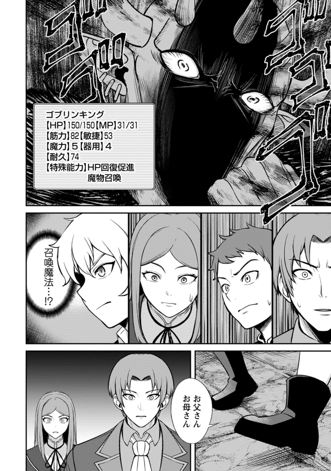TENSEI SHITARA SAINOU GA ATTA KEN: ISEKAI ITTE MO DORYOKU SURU (MANGA) - raw - Chapter 5.1 - https://jpdd.ccdd.to/JPDD/43201405/fkb5q3z2cc4.jpg