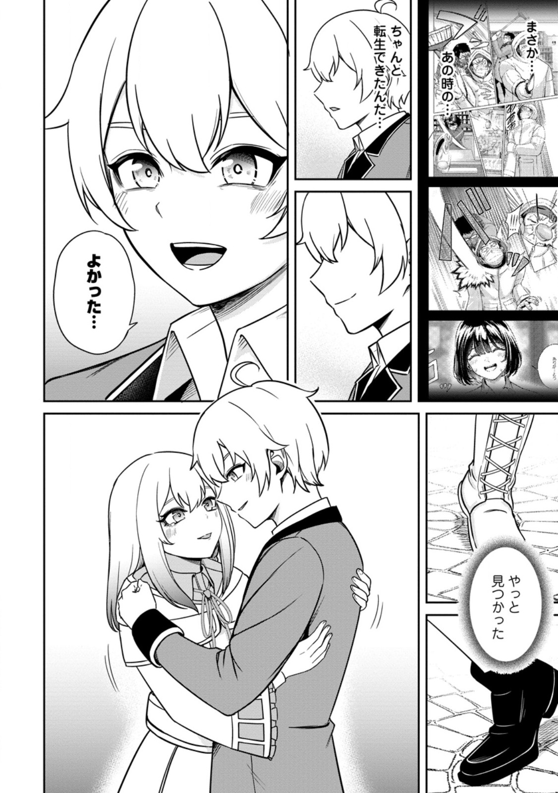 TENSEI SHITARA SAINOU GA ATTA KEN: ISEKAI ITTE MO DORYOKU SURU (MANGA) - raw - Chapter 7.1 - https://jpdd.ccdd.to/JPDD/43201405/hbtvru3ta0n.jpg