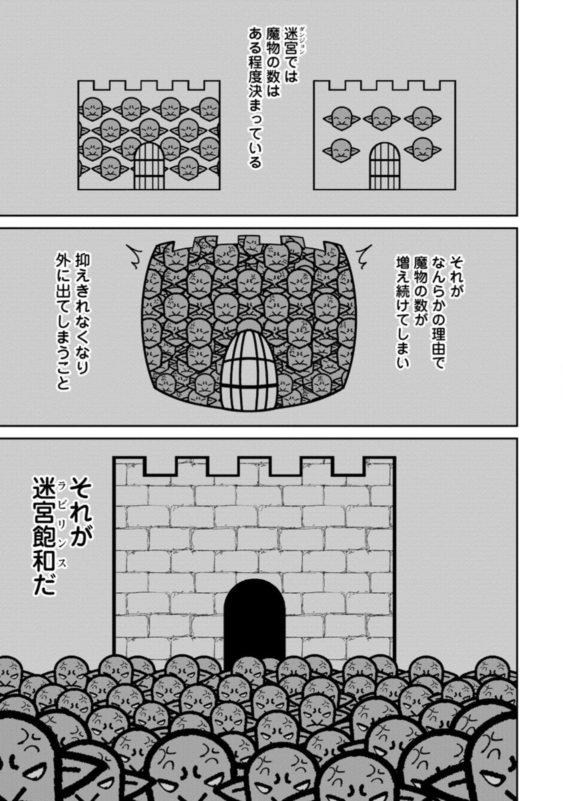 TENSEI SHITARA SAINOU GA ATTA KEN: ISEKAI ITTE MO DORYOKU SURU (MANGA) - raw - Chapter 6.1 - https://jpdd.ccdd.to/JPDD/43201405/hn4ahc3ypas.jpg