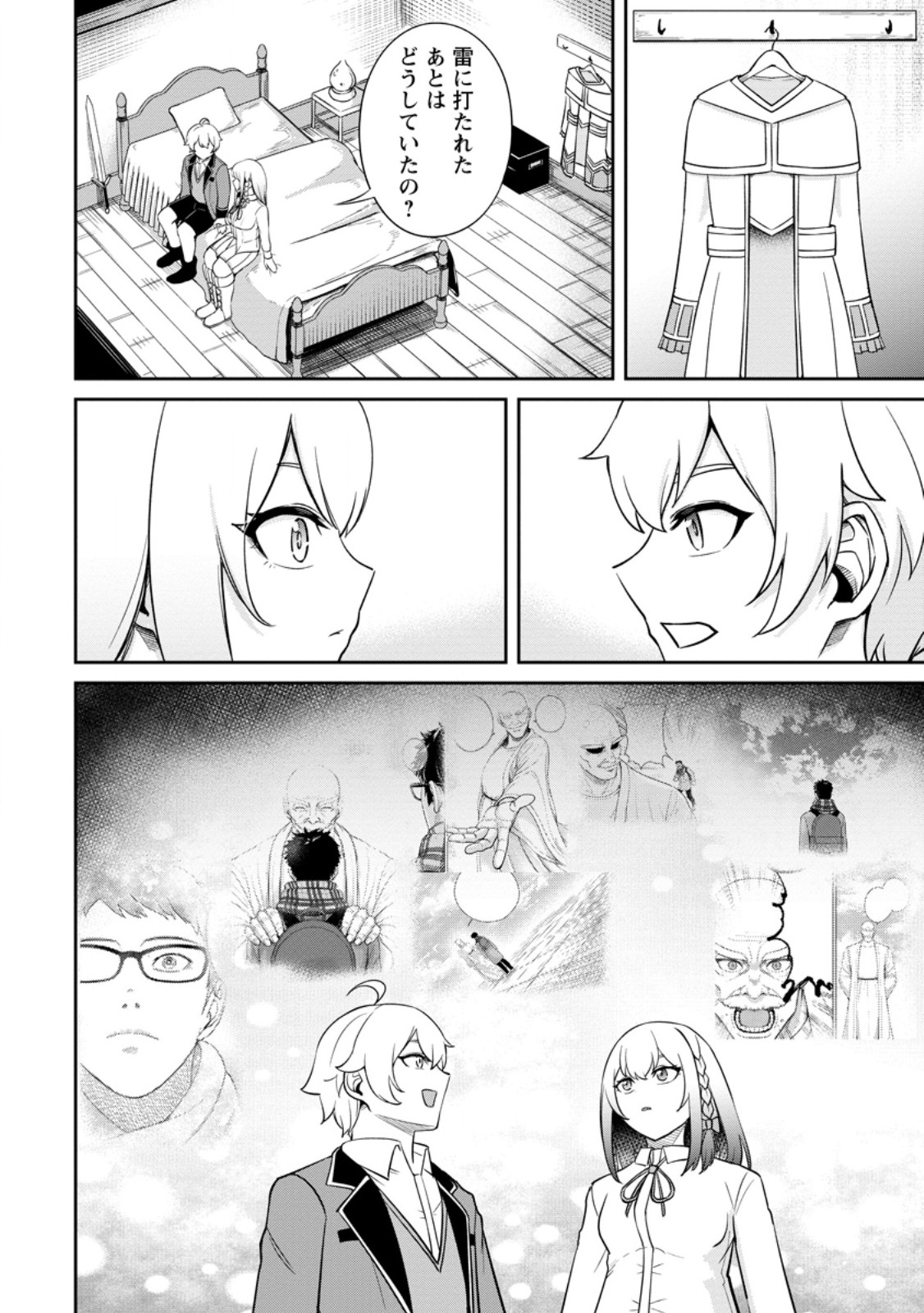 TENSEI SHITARA SAINOU GA ATTA KEN: ISEKAI ITTE MO DORYOKU SURU (MANGA) - raw - Chapter 7.2 - https://jpdd.ccdd.to/JPDD/43201405/izgrng0r4wq.jpg