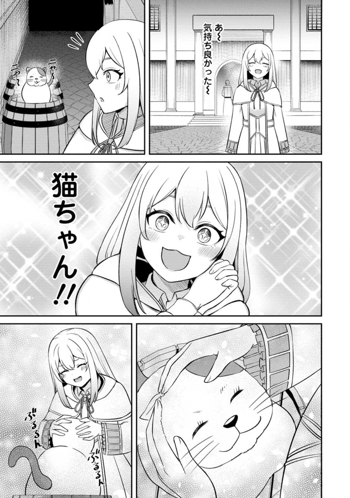 TENSEI SHITARA SAINOU GA ATTA KEN: ISEKAI ITTE MO DORYOKU SURU (MANGA) - raw - Chapter 5.3 - https://jpdd.ccdd.to/JPDD/43201405/kykg0pe3alz.jpg