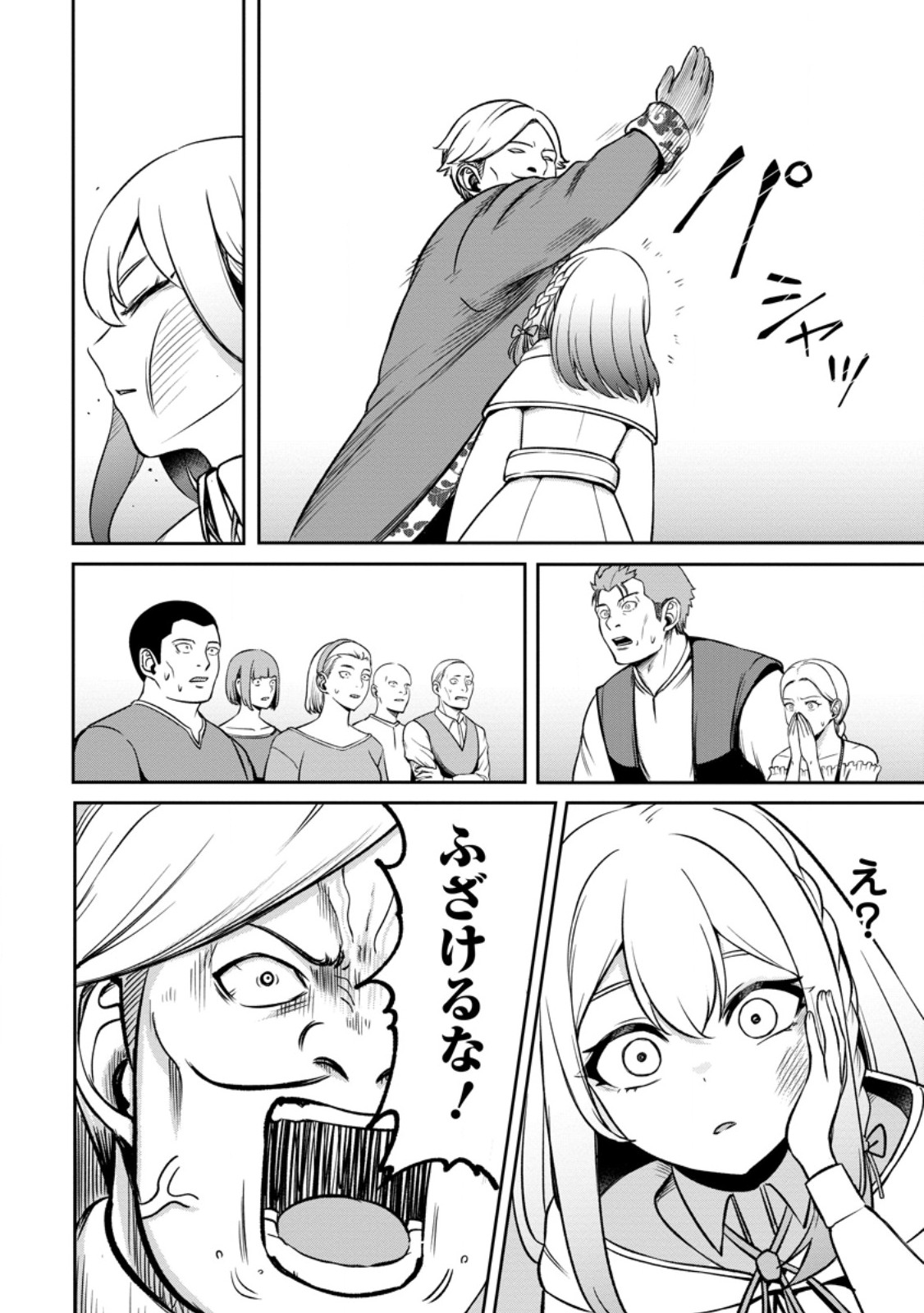 TENSEI SHITARA SAINOU GA ATTA KEN: ISEKAI ITTE MO DORYOKU SURU (MANGA) - raw - Chapter 6.2 - https://jpdd.ccdd.to/JPDD/43201405/lhu4vokvu5e.jpg
