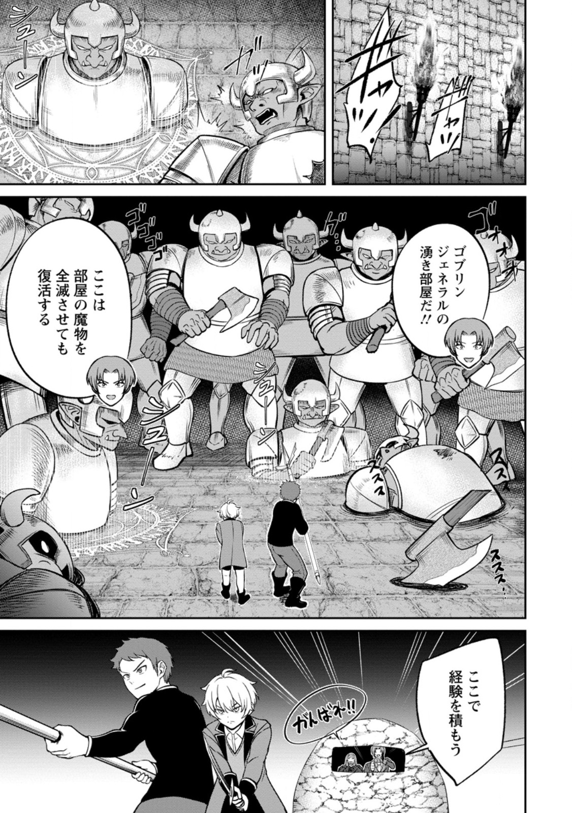 TENSEI SHITARA SAINOU GA ATTA KEN: ISEKAI ITTE MO DORYOKU SURU (MANGA) - raw - Chapter 5.1 - https://jpdd.ccdd.to/JPDD/43201405/nz0qfjluyqm.jpg