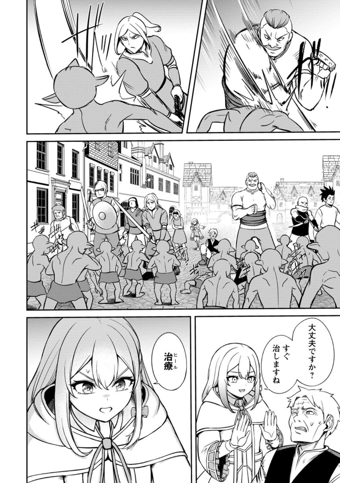 TENSEI SHITARA SAINOU GA ATTA KEN: ISEKAI ITTE MO DORYOKU SURU (MANGA) - raw - Chapter 6.1 - https://jpdd.ccdd.to/JPDD/43201405/offddb3bcg4.jpg
