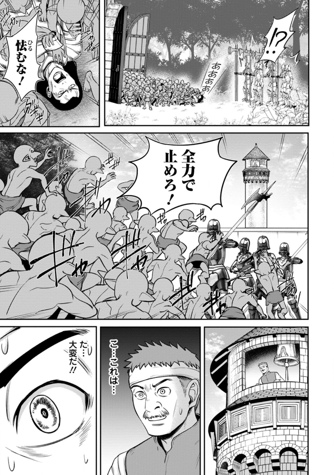 TENSEI SHITARA SAINOU GA ATTA KEN: ISEKAI ITTE MO DORYOKU SURU (MANGA) - raw - Chapter 6.1 - https://jpdd.ccdd.to/JPDD/43201405/q1spoxgewcc.jpg