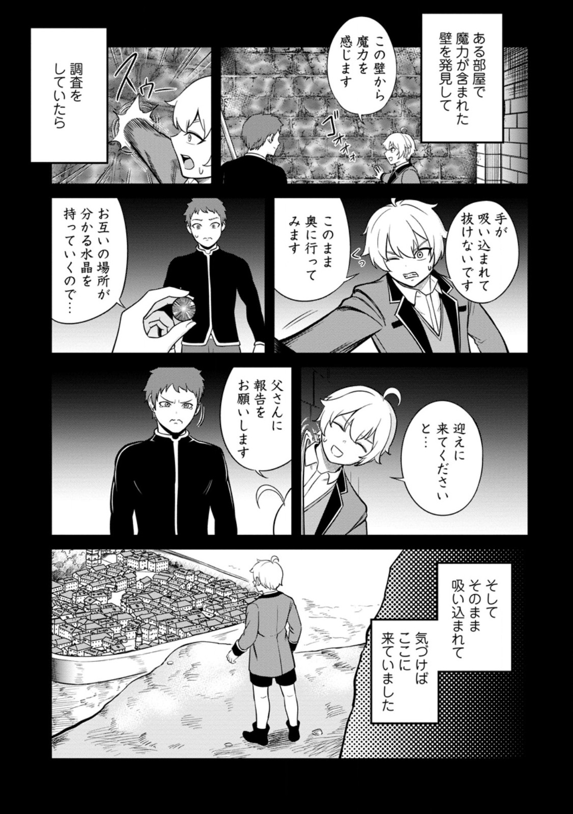 TENSEI SHITARA SAINOU GA ATTA KEN: ISEKAI ITTE MO DORYOKU SURU (MANGA) - raw - Chapter 7.2 - https://jpdd.ccdd.to/JPDD/43201405/qs5xkpmva1x.jpg