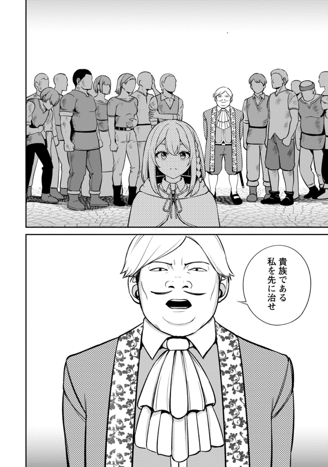 TENSEI SHITARA SAINOU GA ATTA KEN: ISEKAI ITTE MO DORYOKU SURU (MANGA) - raw - Chapter 6.2 - https://jpdd.ccdd.to/JPDD/43201405/qzcjdriazpx.jpg
