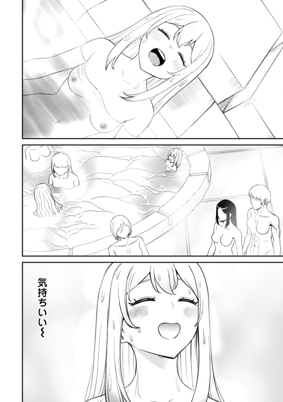 TENSEI SHITARA SAINOU GA ATTA KEN: ISEKAI ITTE MO DORYOKU SURU (MANGA) - raw - Chapter 5.3 - https://jpdd.ccdd.to/JPDD/43201405/raav31w4fux.jpg