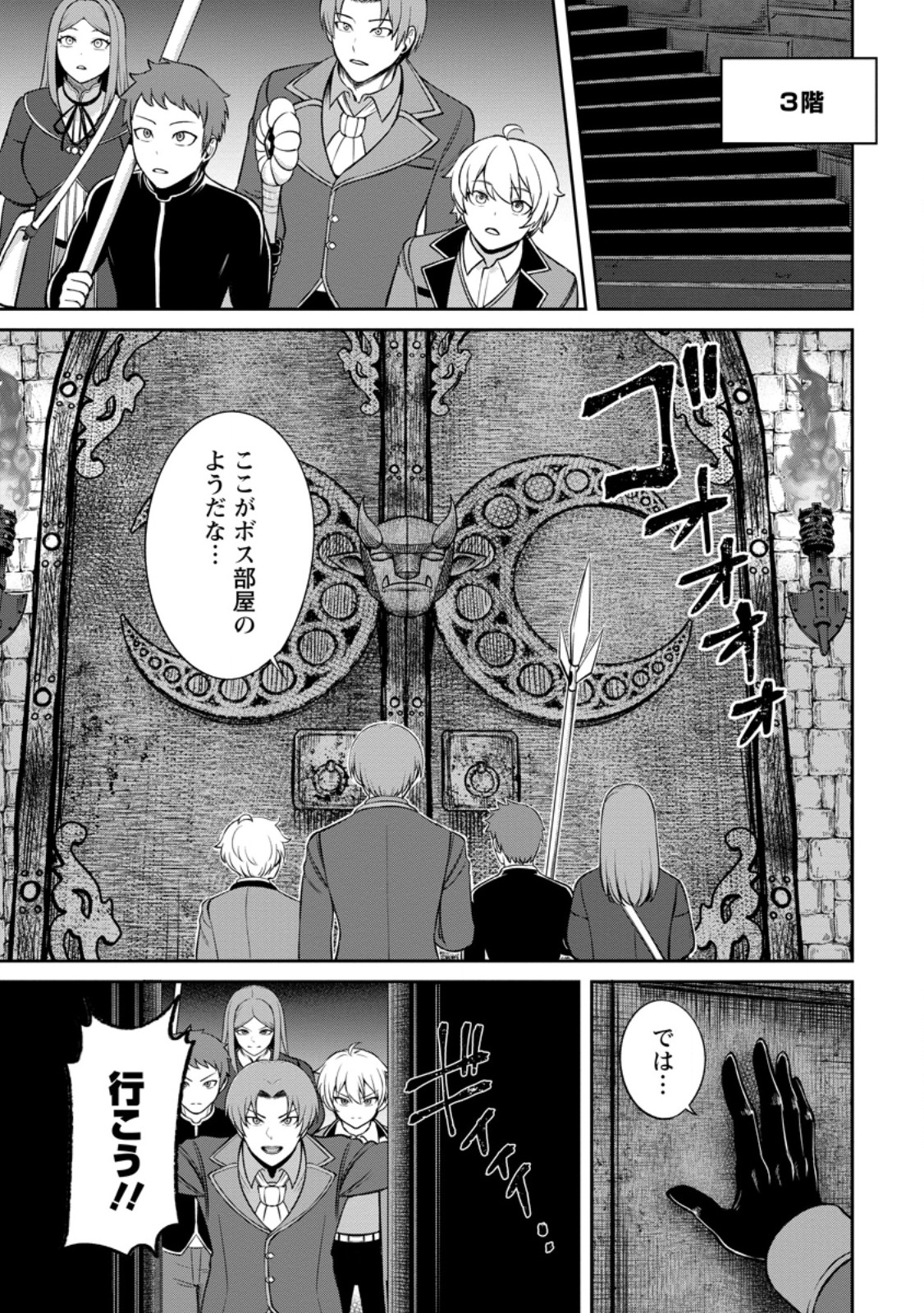 TENSEI SHITARA SAINOU GA ATTA KEN: ISEKAI ITTE MO DORYOKU SURU (MANGA) - raw - Chapter 5.1 - https://jpdd.ccdd.to/JPDD/43201405/rd25j34nnmu.jpg