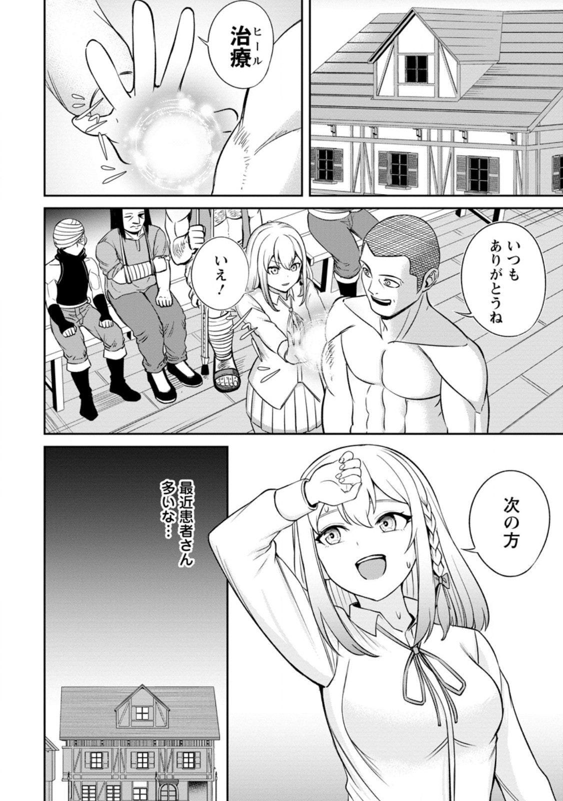 TENSEI SHITARA SAINOU GA ATTA KEN: ISEKAI ITTE MO DORYOKU SURU (MANGA) - raw - Chapter 5.3 - https://jpdd.ccdd.to/JPDD/43201405/s2ifowgoyqd.jpg