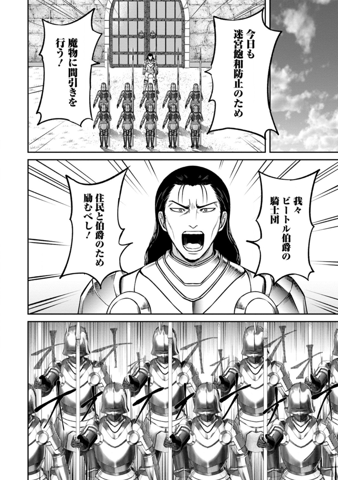 TENSEI SHITARA SAINOU GA ATTA KEN: ISEKAI ITTE MO DORYOKU SURU (MANGA) - raw - Chapter 6.1 - https://jpdd.ccdd.to/JPDD/43201405/si2fa22j43d.jpg