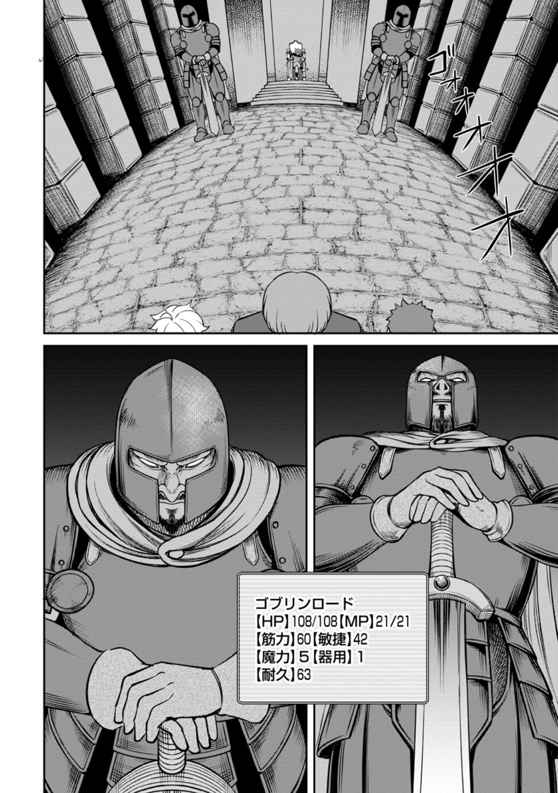 TENSEI SHITARA SAINOU GA ATTA KEN: ISEKAI ITTE MO DORYOKU SURU (MANGA) - raw - Chapter 5.1 - https://jpdd.ccdd.to/JPDD/43201405/ufydcy3ntoe.jpg