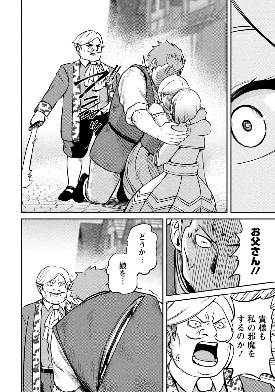 TENSEI SHITARA SAINOU GA ATTA KEN: ISEKAI ITTE MO DORYOKU SURU (MANGA) - raw - Chapter 6.3 - https://jpdd.ccdd.to/JPDD/43201405/vbve5s12fyx.jpg