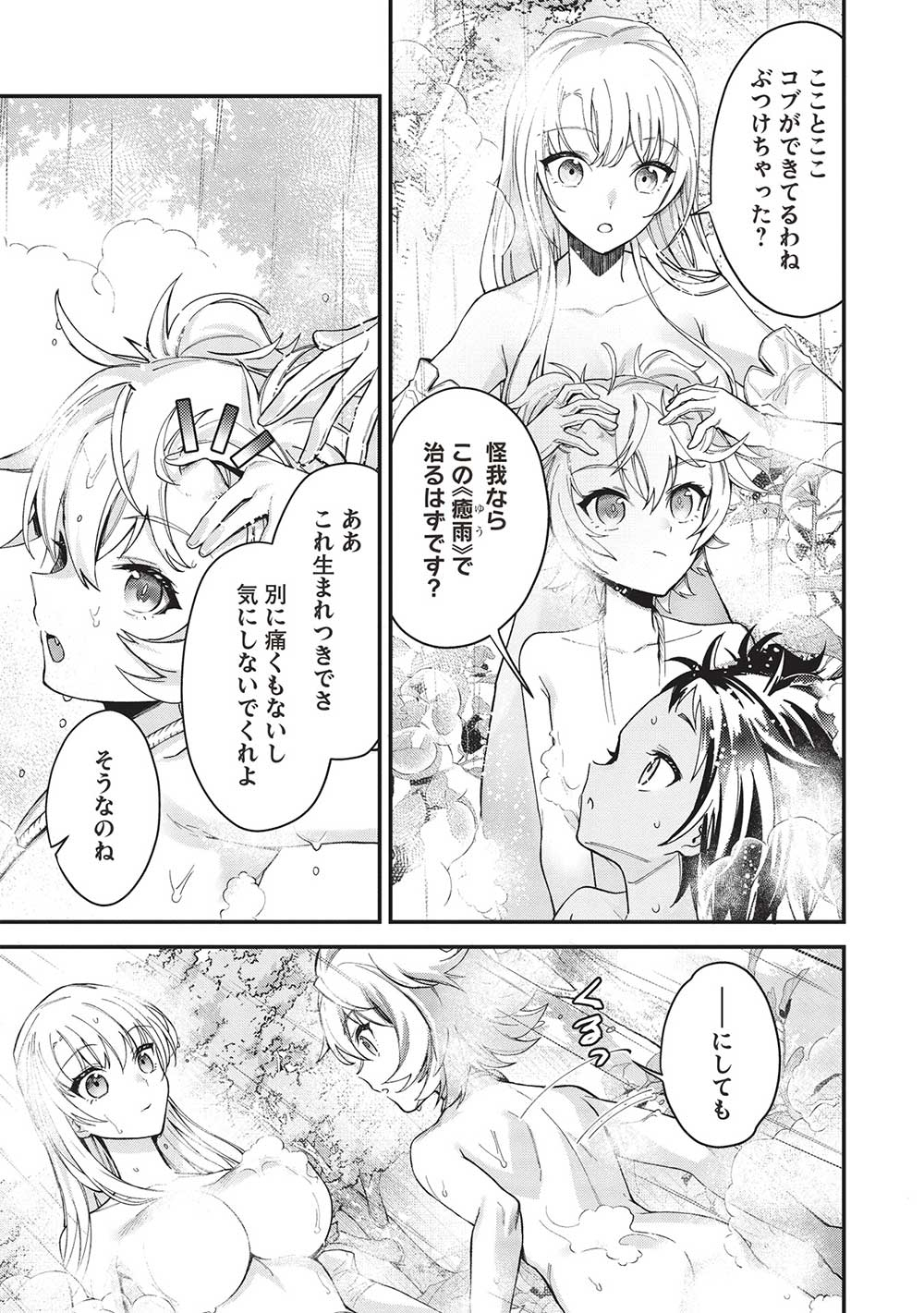 KANSU TO YUUSHA NO CHOU MA KYOUDOU - raw - Chapter 15 - https://jpdd.ccdd.to/JPDD/43211405/0zoycdtipg5.jpg