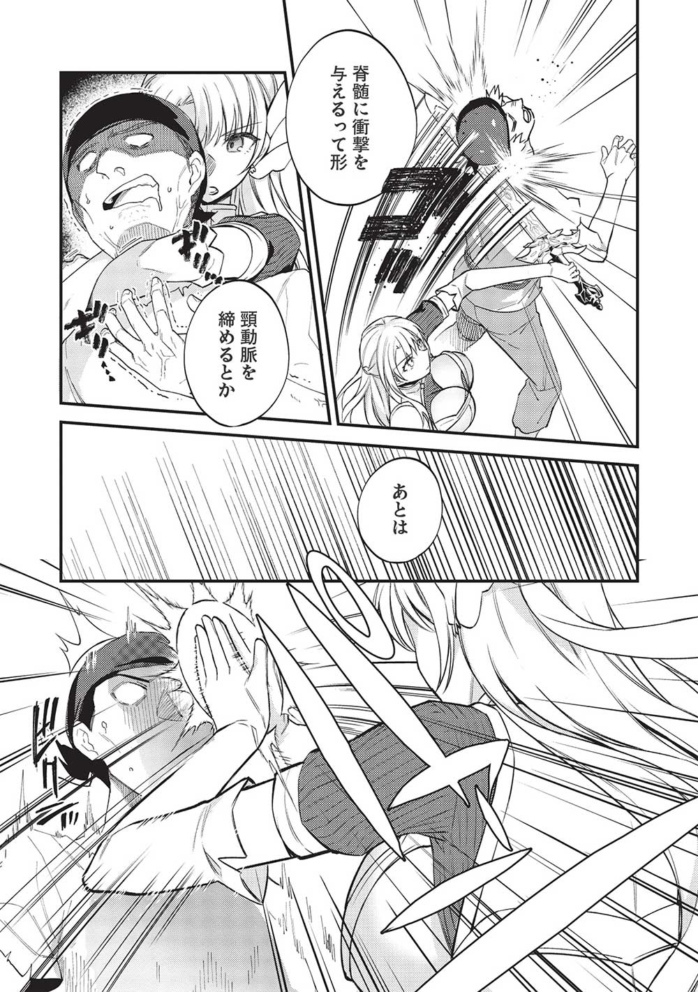 KANSU TO YUUSHA NO CHOU MA KYOUDOU - raw - Chapter 13 - https://jpdd.ccdd.to/JPDD/43211405/2iv5jxdgqhj.jpg