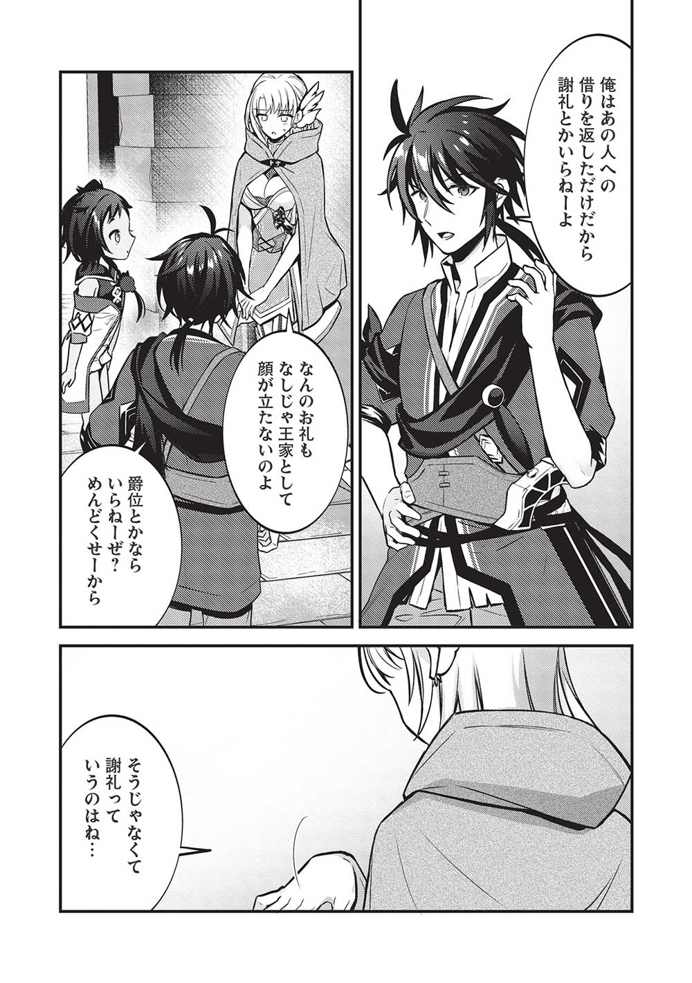 KANSU TO YUUSHA NO CHOU MA KYOUDOU - raw - Chapter 12 - https://jpdd.ccdd.to/JPDD/43211405/31oie5muomm.jpg