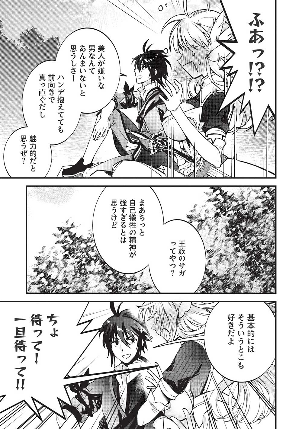 KANSU TO YUUSHA NO CHOU MA KYOUDOU - raw - Chapter 13 - https://jpdd.ccdd.to/JPDD/43211405/3dh0udxcpqk.jpg