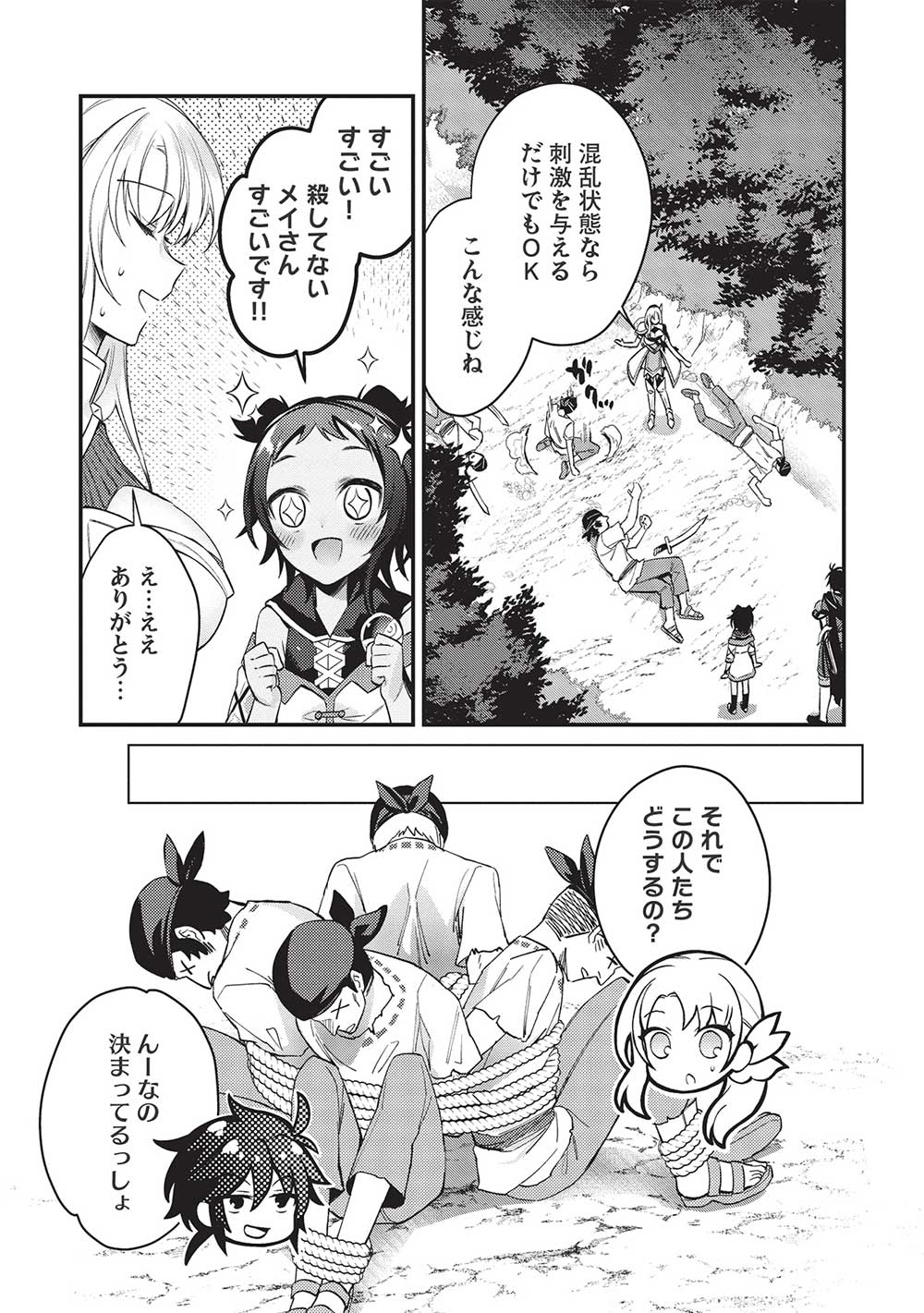 KANSU TO YUUSHA NO CHOU MA KYOUDOU - raw - Chapter 13 - https://jpdd.ccdd.to/JPDD/43211405/3fhtvoz2ly5.jpg
