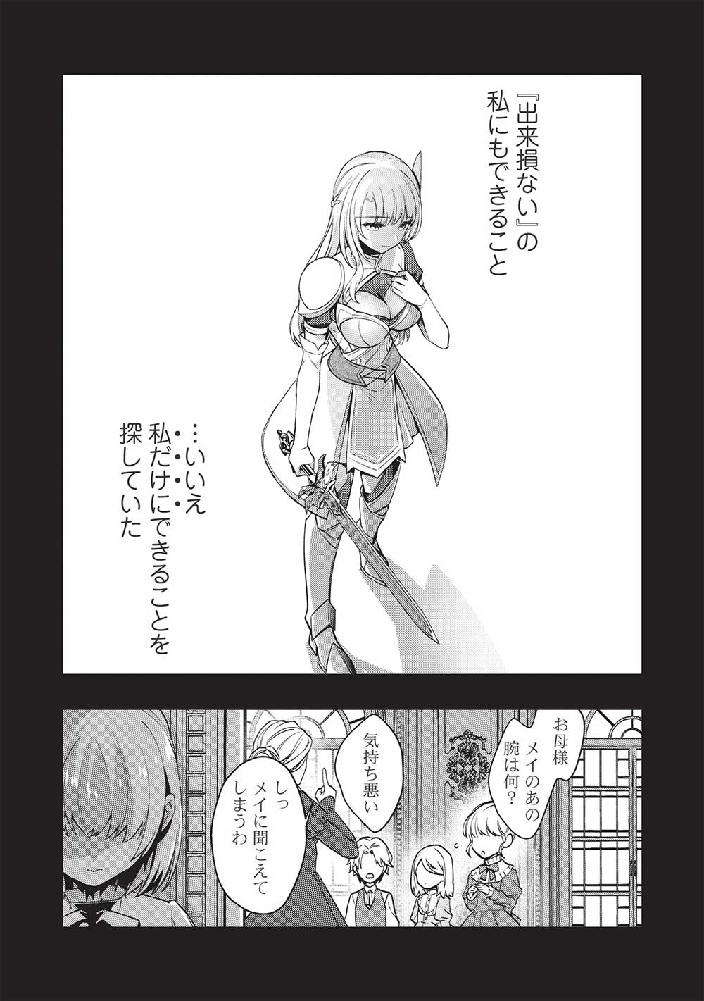 KANSU TO YUUSHA NO CHOU MA KYOUDOU - raw - Chapter 11 - https://jpdd.ccdd.to/JPDD/43211405/3m52atgle1w.jpg