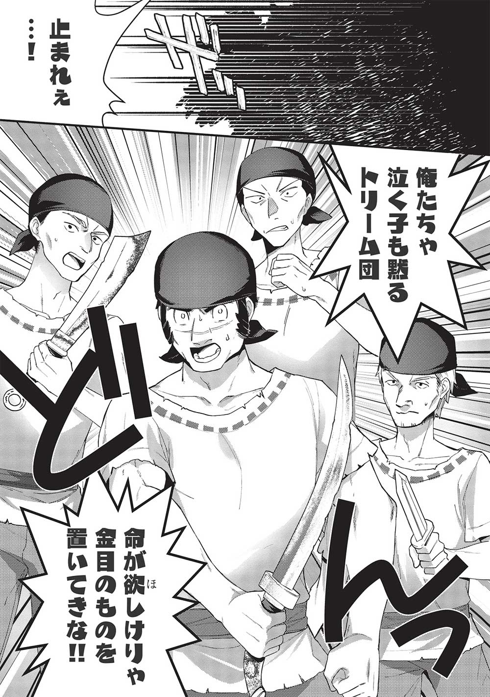 KANSU TO YUUSHA NO CHOU MA KYOUDOU - raw - Chapter 13 - https://jpdd.ccdd.to/JPDD/43211405/4ebwh4qr4tw.jpg