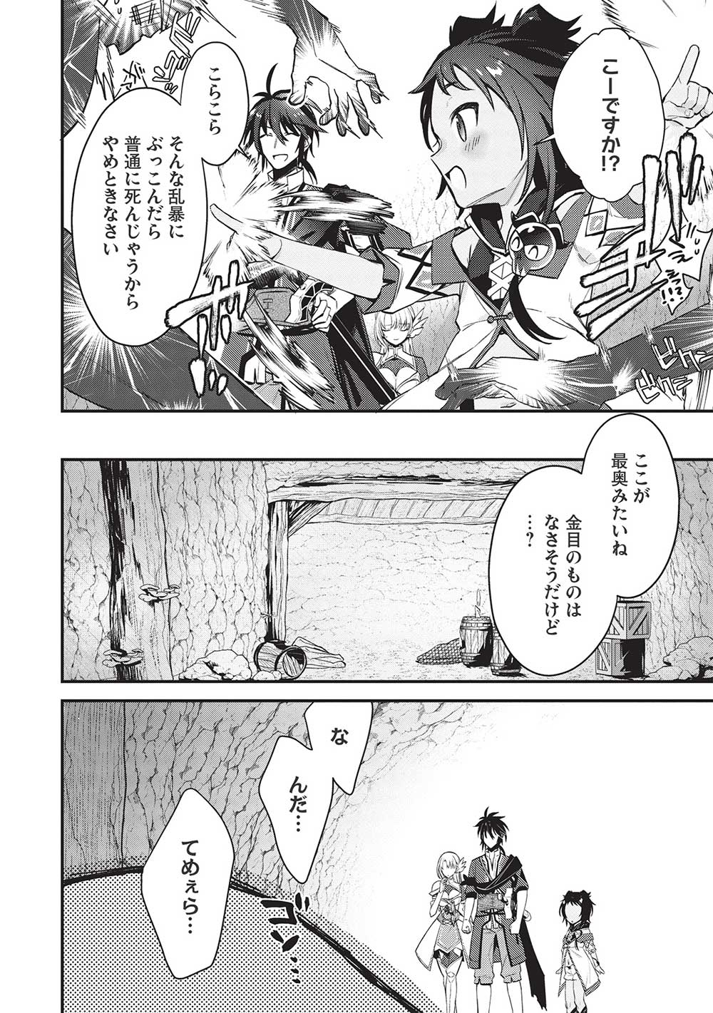 KANSU TO YUUSHA NO CHOU MA KYOUDOU - raw - Chapter 13 - https://jpdd.ccdd.to/JPDD/43211405/4rv2l5csv0e.jpg