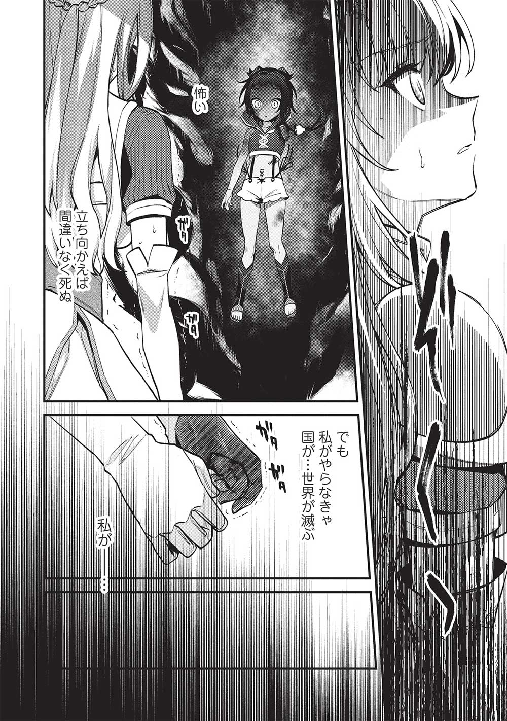 KANSU TO YUUSHA NO CHOU MA KYOUDOU - raw - Chapter 11 - https://jpdd.ccdd.to/JPDD/43211405/5k42fhta2kt.jpg