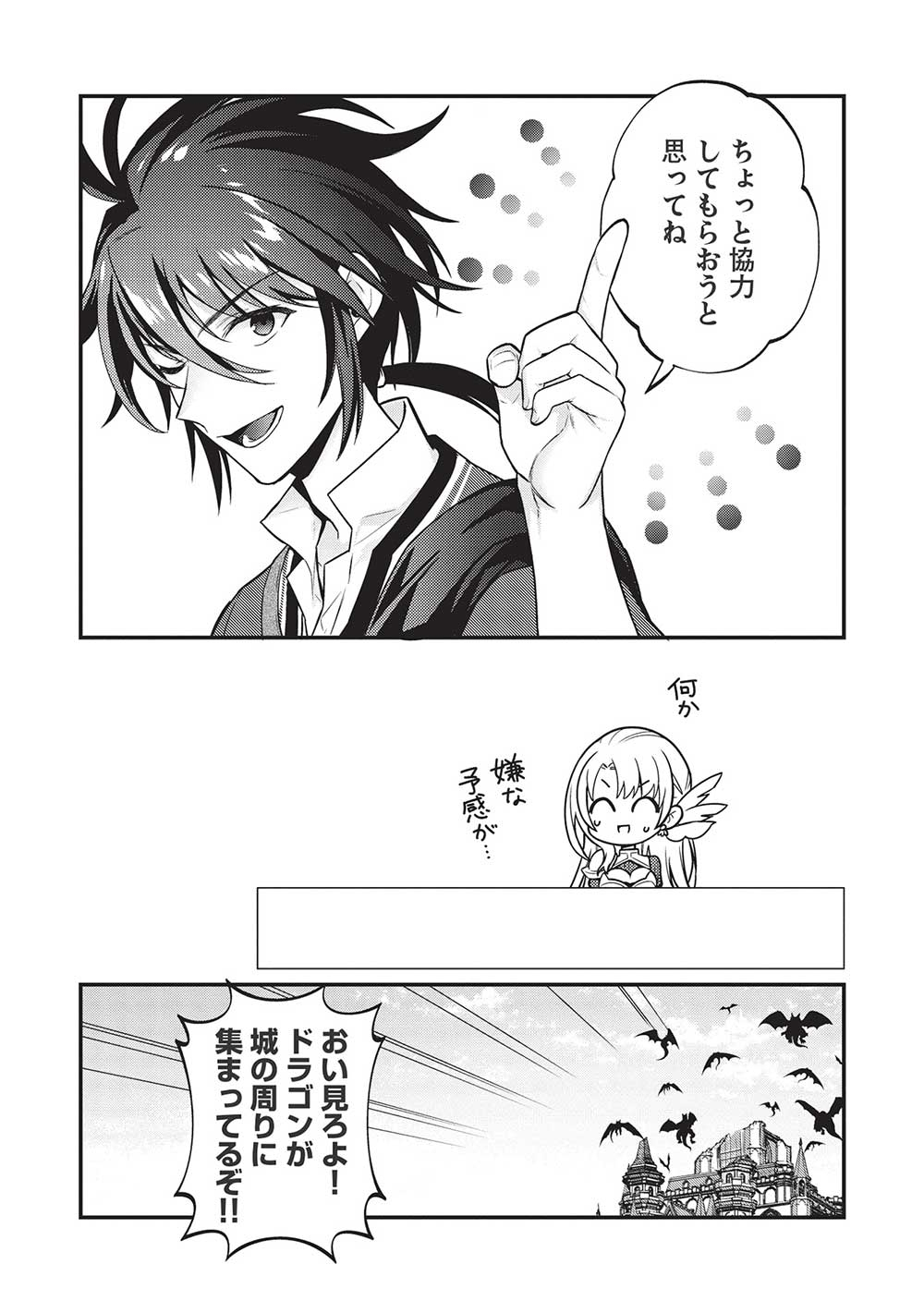 KANSU TO YUUSHA NO CHOU MA KYOUDOU - raw - Chapter 12 - https://jpdd.ccdd.to/JPDD/43211405/5wjjbzgp5yz.jpg