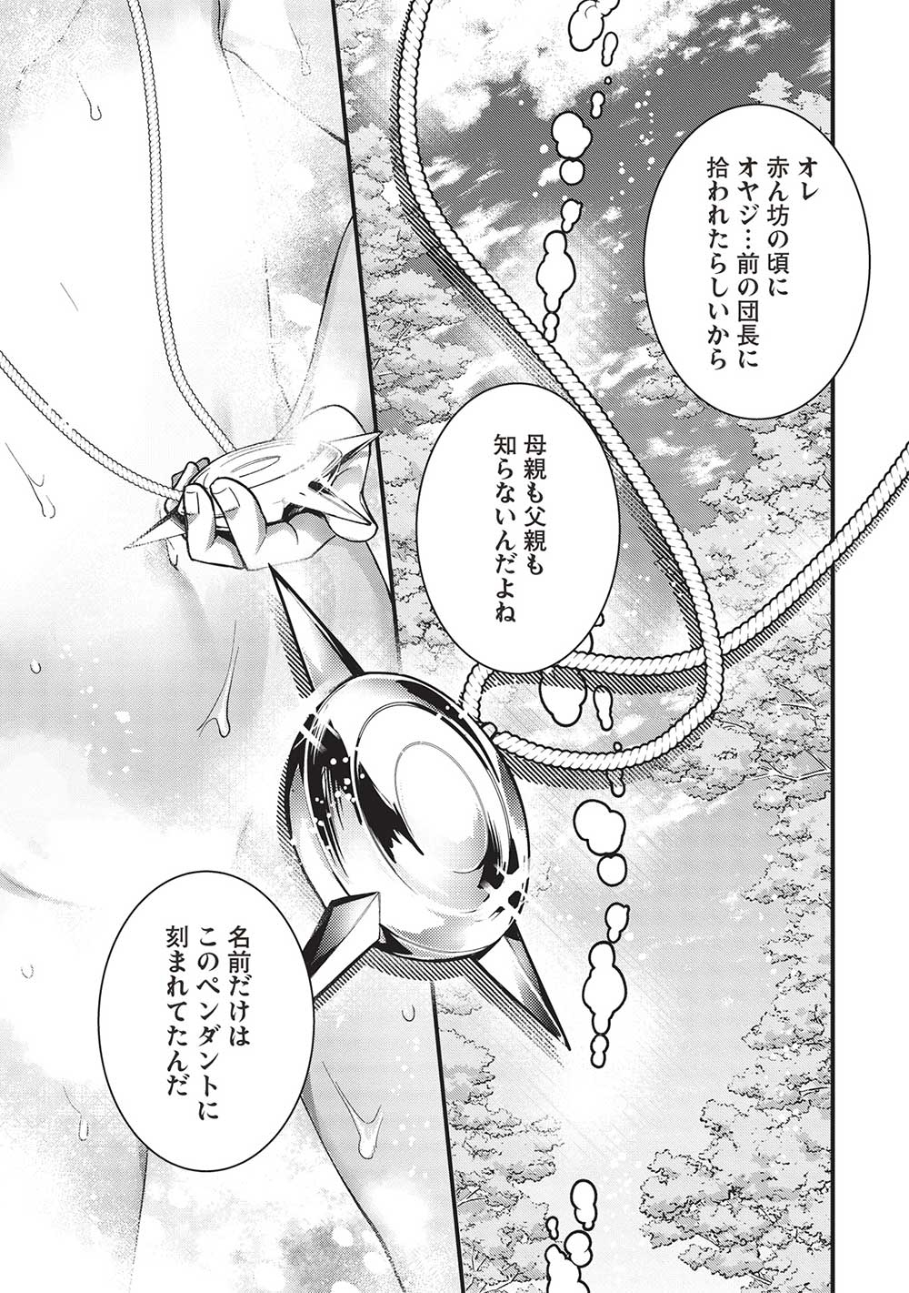 KANSU TO YUUSHA NO CHOU MA KYOUDOU - raw - Chapter 15 - https://jpdd.ccdd.to/JPDD/43211405/aeakuccbs45.jpg