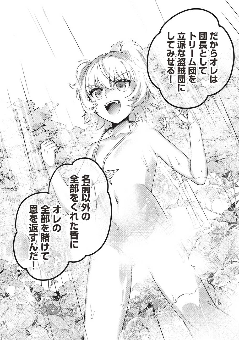 KANSU TO YUUSHA NO CHOU MA KYOUDOU - raw - Chapter 15 - https://jpdd.ccdd.to/JPDD/43211405/ale1kaunalu.jpg
