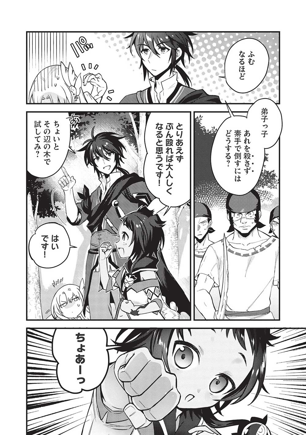 KANSU TO YUUSHA NO CHOU MA KYOUDOU - raw - Chapter 13 - https://jpdd.ccdd.to/JPDD/43211405/dgqobsfljur.jpg