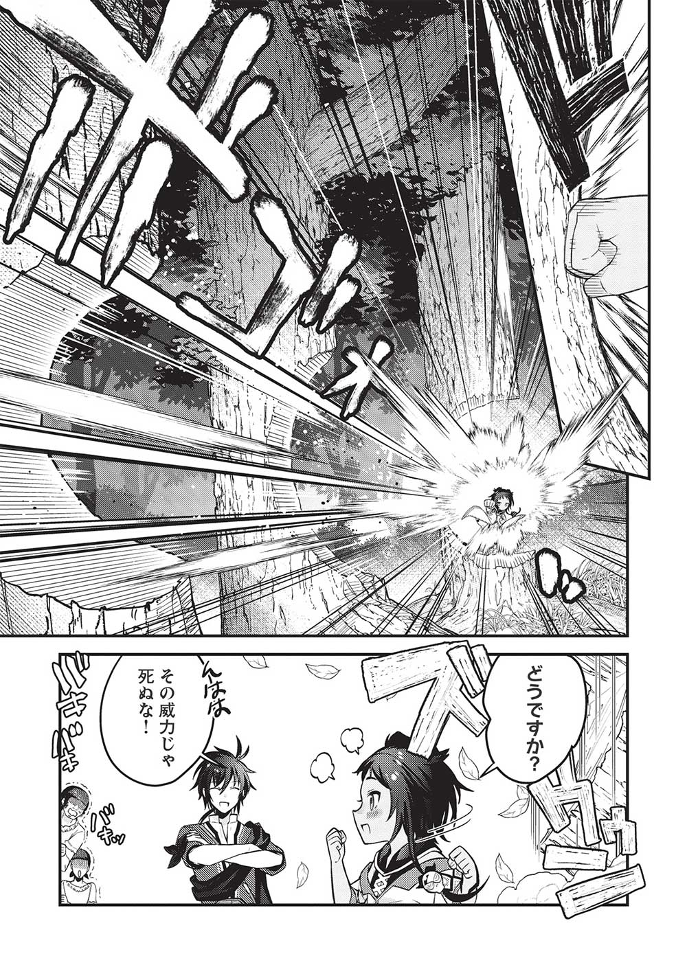 KANSU TO YUUSHA NO CHOU MA KYOUDOU - raw - Chapter 13 - https://jpdd.ccdd.to/JPDD/43211405/eokdcdxhe2o.jpg