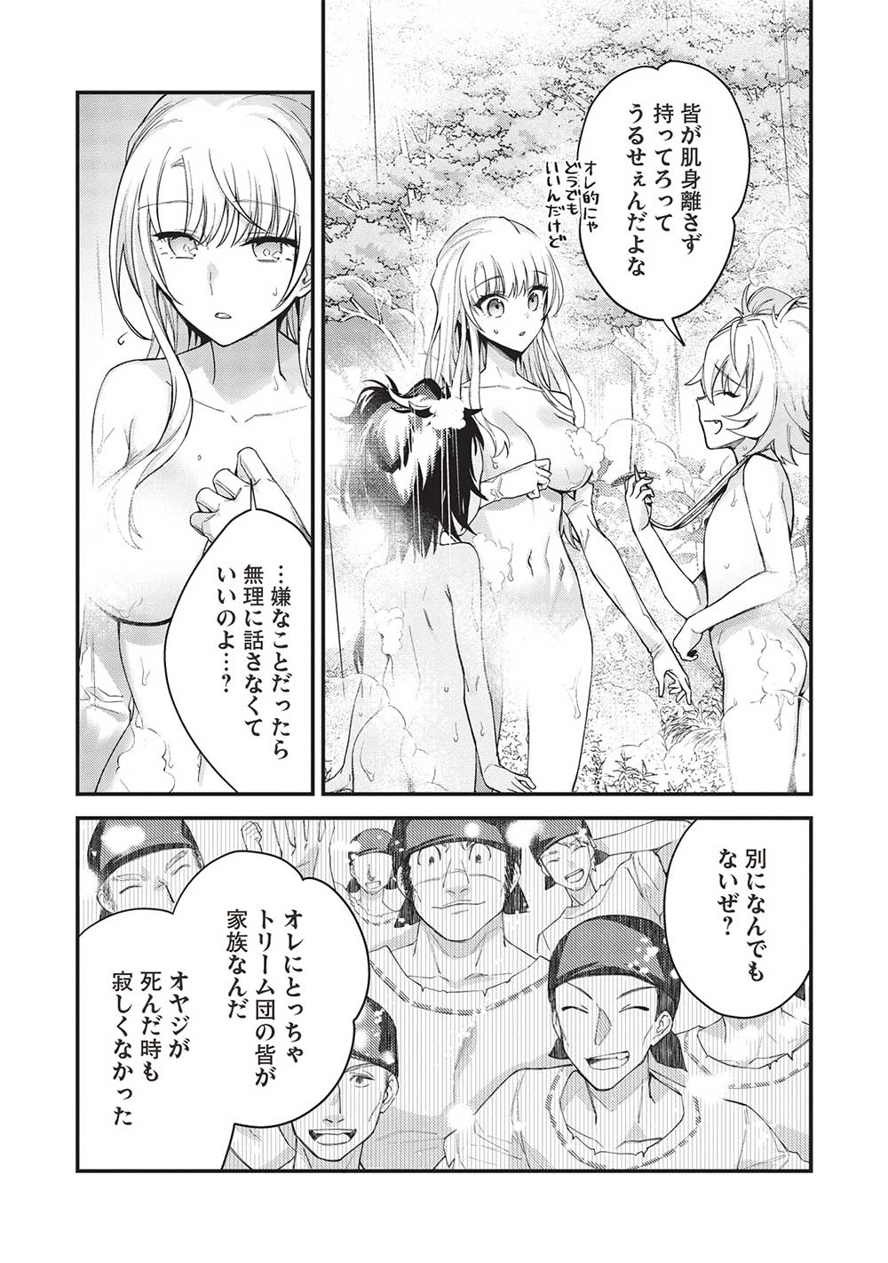 KANSU TO YUUSHA NO CHOU MA KYOUDOU - raw - Chapter 15 - https://jpdd.ccdd.to/JPDD/43211405/esm2gd3r4od.jpg