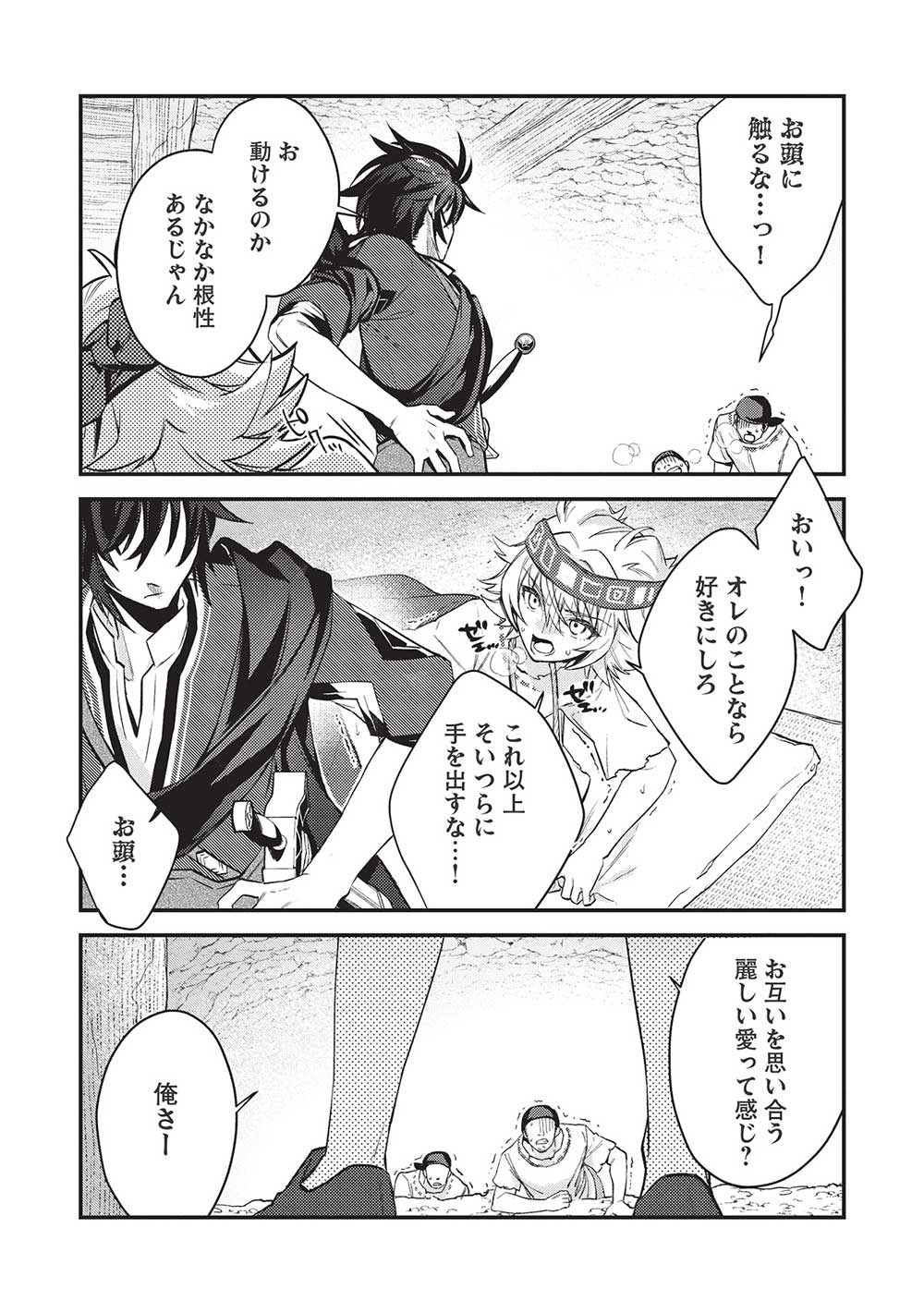 KANSU TO YUUSHA NO CHOU MA KYOUDOU - raw - Chapter 13 - https://jpdd.ccdd.to/JPDD/43211405/f04zysla3ko.jpg