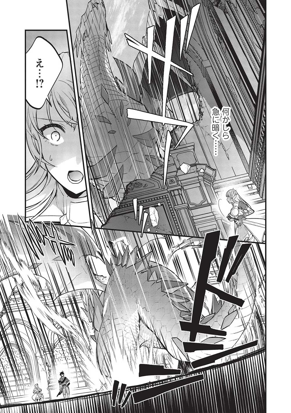 KANSU TO YUUSHA NO CHOU MA KYOUDOU - raw - Chapter 12 - https://jpdd.ccdd.to/JPDD/43211405/gcpn3zvzbxy.jpg