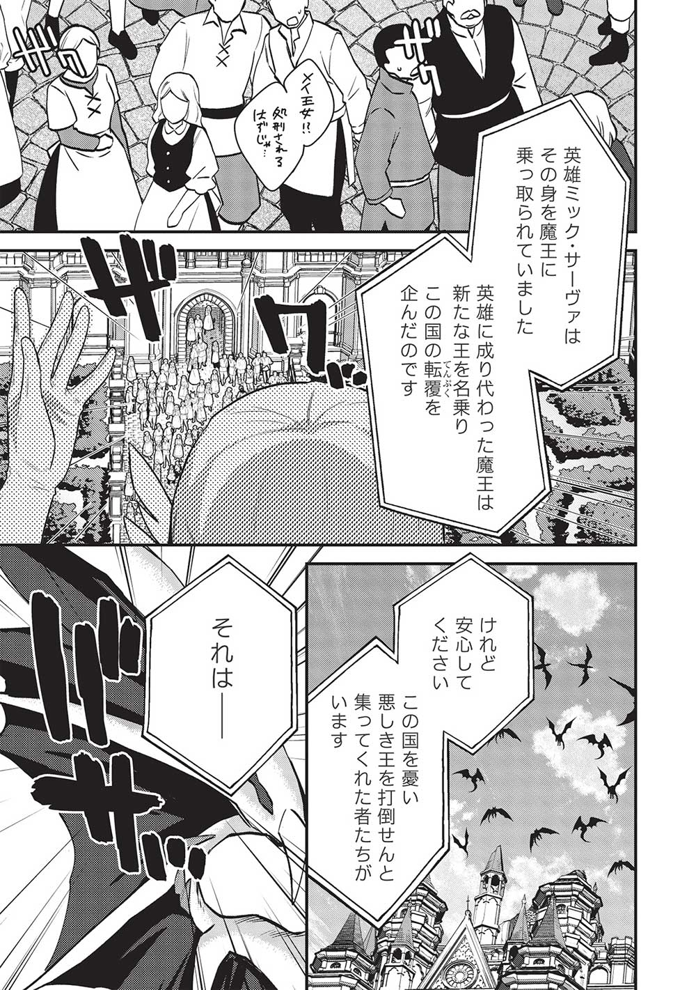 KANSU TO YUUSHA NO CHOU MA KYOUDOU - raw - Chapter 12 - https://jpdd.ccdd.to/JPDD/43211405/gup3yp1o0pn.jpg