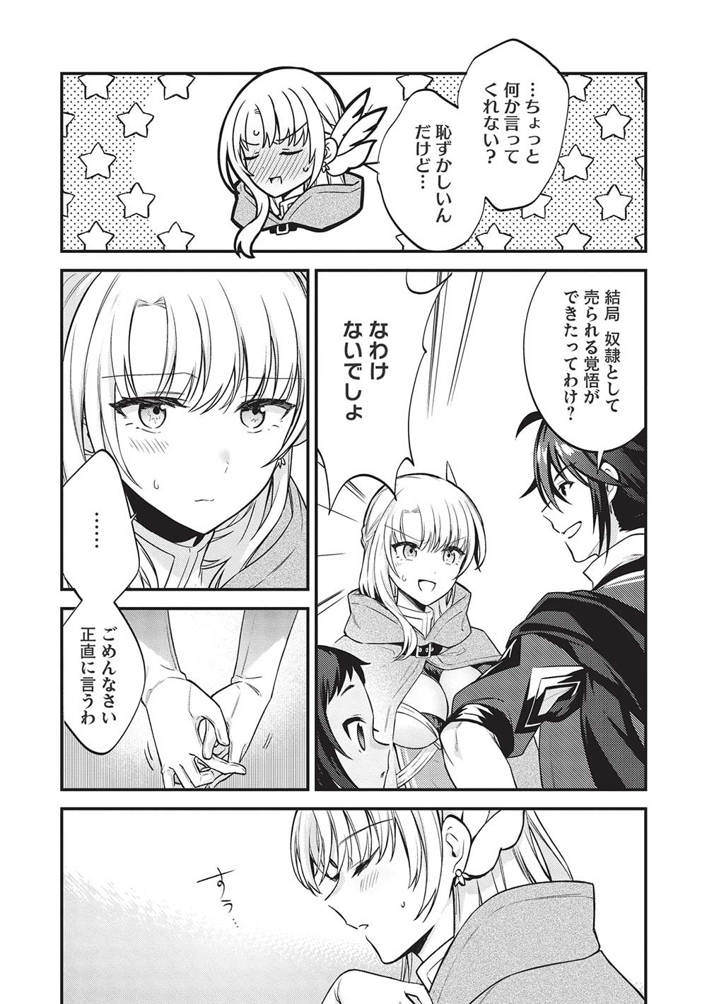KANSU TO YUUSHA NO CHOU MA KYOUDOU - raw - Chapter 12 - https://jpdd.ccdd.to/JPDD/43211405/h3ko5vdggjx.jpg