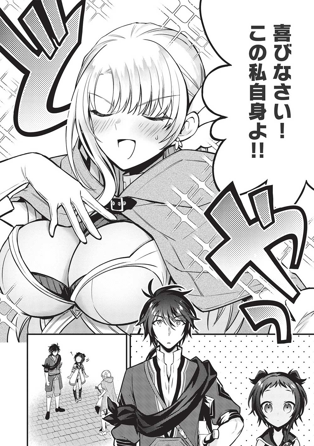 KANSU TO YUUSHA NO CHOU MA KYOUDOU - raw - Chapter 12 - https://jpdd.ccdd.to/JPDD/43211405/hjupxd1yikq.jpg