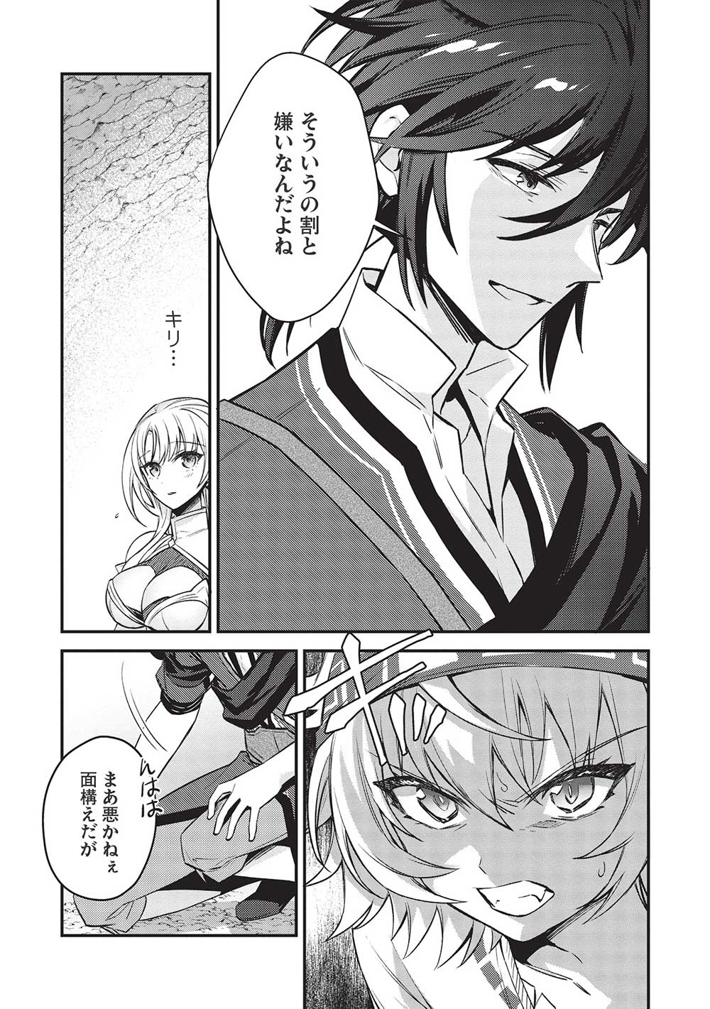KANSU TO YUUSHA NO CHOU MA KYOUDOU - raw - Chapter 13 - https://jpdd.ccdd.to/JPDD/43211405/jgpy55hvf5m.jpg