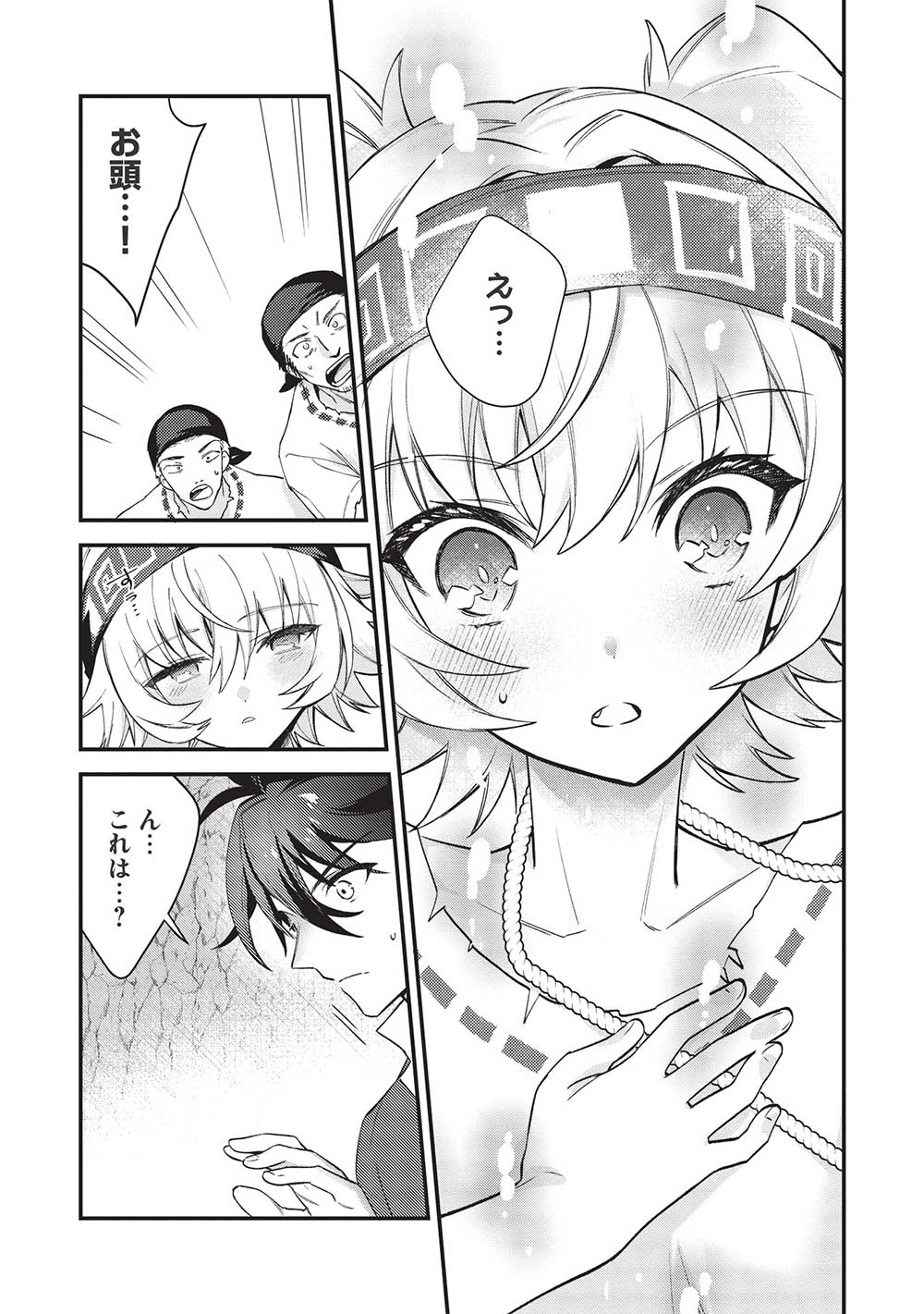 KANSU TO YUUSHA NO CHOU MA KYOUDOU - raw - Chapter 13 - https://jpdd.ccdd.to/JPDD/43211405/jzhy0giyxva.jpg