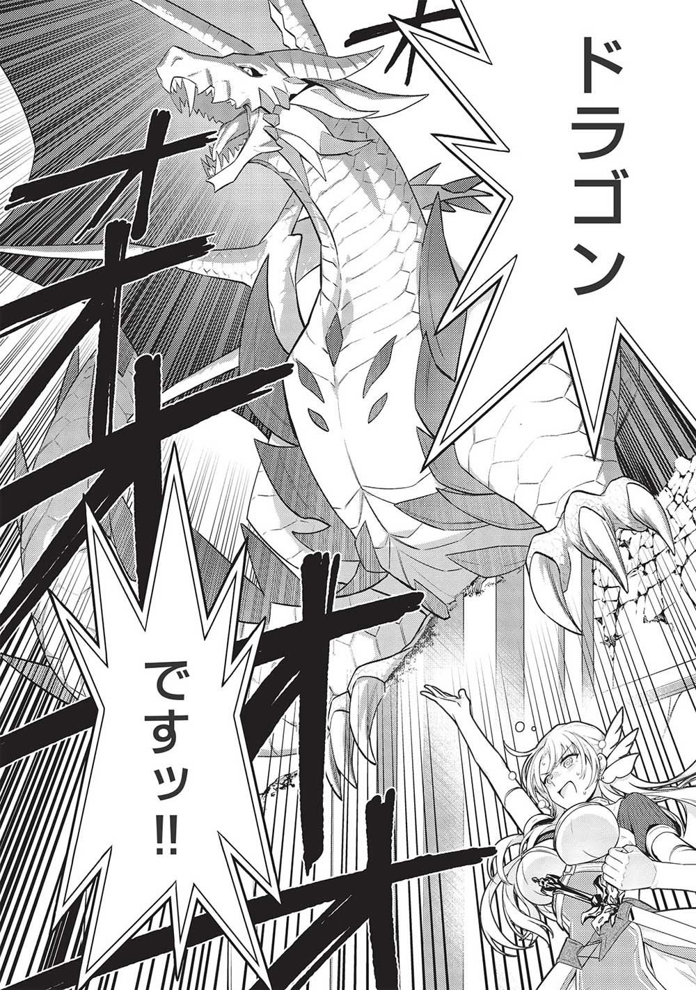 KANSU TO YUUSHA NO CHOU MA KYOUDOU - raw - Chapter 12 - https://jpdd.ccdd.to/JPDD/43211405/k0dfcqoz0m3.jpg
