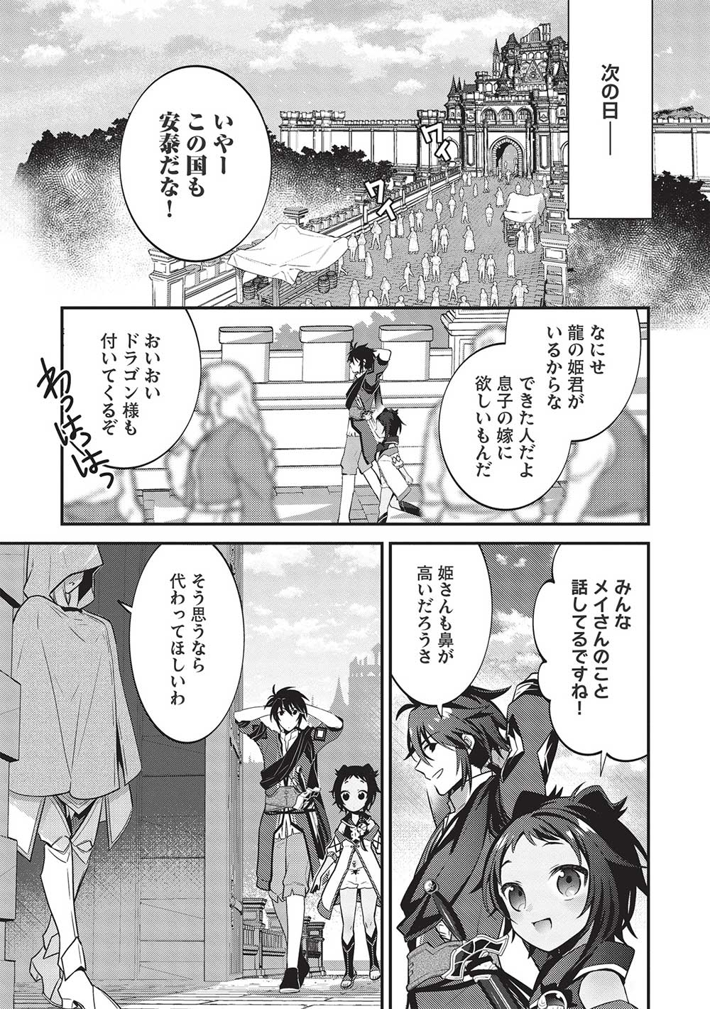 KANSU TO YUUSHA NO CHOU MA KYOUDOU - raw - Chapter 12 - https://jpdd.ccdd.to/JPDD/43211405/k2f5kmzwtpp.jpg